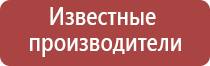 Скэнар 1 нт прибор