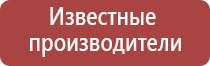 аппарат Дэнас терапевтический