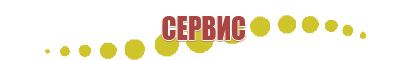 выносной электрод Вертебра аппарат