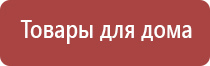 прибор НейроДэнс Кардио