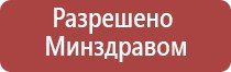 Денас Пкм шейный хондроз