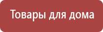 аппарат ДиаДэнс Кардио мини