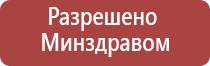 Дэнас Кардио мини стимулятор давления