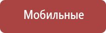 аппарат Дэнас универсальный