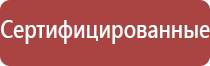 аппарат для электростимуляции нервно мышечной системы Меркурий