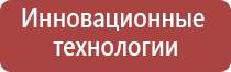 электростимулятор чрескожный универсальный НейроДэнс Пкм