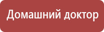 аппарат Дэнас для косметологии