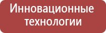 НейроДэнс Пкм выносные электроды