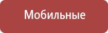 Дэнас Кардио мини корректор артериального давления