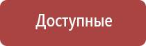 электростимулятор нервно мышечной системы органов малого таза Феникс