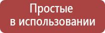 Дэнас Пкм для суставов