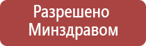 перчатки Дэнас 3 поколения