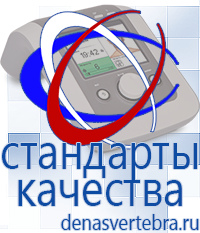Скэнар официальный сайт - denasvertebra.ru Аппараты Скэнар  в Копейске