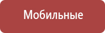 аппарат Дэнс терапии