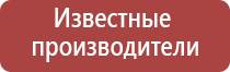 физиотерапевтический аппарат Ладос