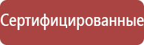 Дэнас орто руководство по эксплуатации