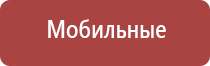 аппарат Дельта для лечения