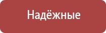 аппарат для коррекции артериального давления ДиаДэнс Кардио мини