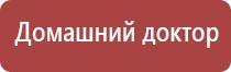 аппарат для коррекции артериального давления ДиаДэнс Кардио мини