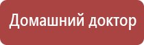 аппарат для коррекции артериального давления ДиаДэнс Кардио