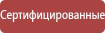 стл Вега плюс портативный аппараты магнитотерапии