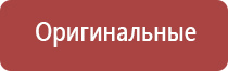 электроды для Скэнар терапии