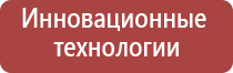 аппарат энмс Феникс