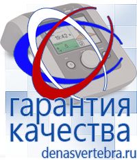Скэнар официальный сайт - denasvertebra.ru Дэнас выносные электроды в Копейске