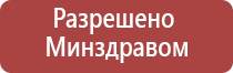 Денас Пкм при шейном Остеохондрозе