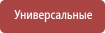 аппарат стл Дэльта комби