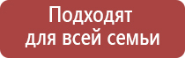 прибор Дэнас лечение суставов