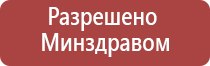 массажёр для спины и шеи электрический