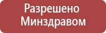 Дэнас точечный электрод выносной терапевтический