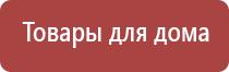 НейроДэнс Пкм лечебный аппарат серии Дэнас новинка