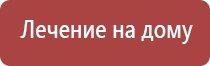 электростимулятор Дэнас Кардио мини