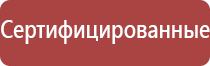 электронейростимуляции и электромассаж на аппарате Денас орто