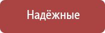 электронейростимуляции и электромассаж на аппарате Денас орто