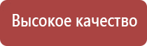 аппарат НейроДэнс Кардио для коррекции артериального давления