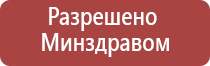 аппарат Дэнас при грыже позвоночника