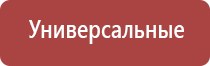 Денас Остео аппарат