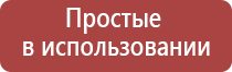 электростимулятор чрезкожный универсальный