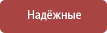 аппарат Денас Пкм при шейном Остеохондрозе