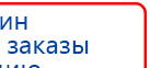 СКЭНАР-1-НТ (исполнение 02.3) Скэнар Про купить в Копейске, Аппараты Скэнар купить в Копейске, Скэнар официальный сайт - denasvertebra.ru