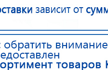 ЧЭНС-01-Скэнар-М купить в Копейске, Аппараты Скэнар купить в Копейске, Скэнар официальный сайт - denasvertebra.ru