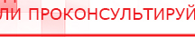 купить Наколенник-электрод - Электроды Меркурий Скэнар официальный сайт - denasvertebra.ru в Копейске